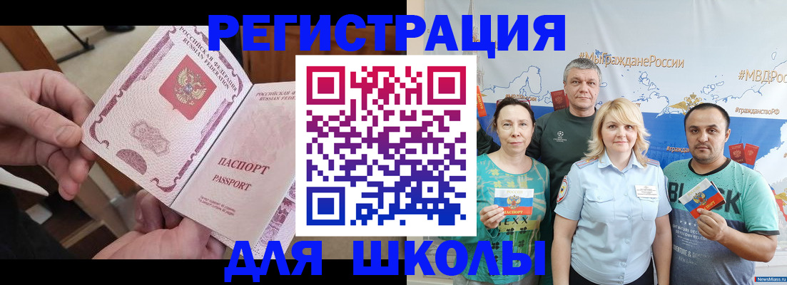 временная регистрация 2025 в Лакинске