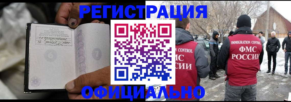 прописка для кредита в Лакинске